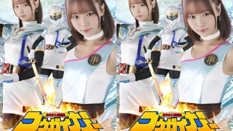 SPSF-33 Kougaiger: The Demon Slayer Chronicles