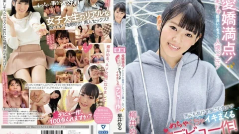 CAWD-045 100% Cheerful! She’s So Friendly She’ll Thrill You Into Getting The Wrong Idea! Rain, Wind, Storms Won’t Stop Her In This Massively Orgasmic Debut! Meru Yanai