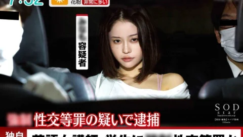 START-224 Verification. Contacting a female teacher who assaulted a student! What happens to a woman’s sexual desire after three years of abstinence? MINAMO