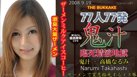 n0364 Tokyo Hot The Onijiru