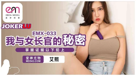 EMX-033 My Secret with My Female Superior. Taking Control of the Evidence
