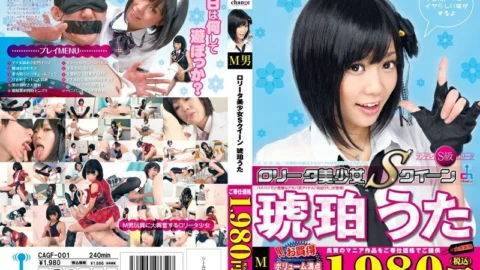 CAGF-001 B Beautiful Girl S Queen Kohaku Uta