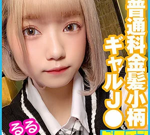 PCHN-043 Ruru-chan