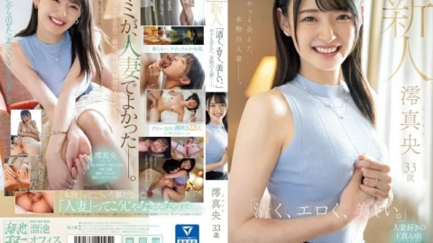 MEYD-944 Newcomer Mio Mao, 33 years old “Pure, erotic and beautiful.” I finally met a real married woman.