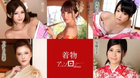 CARIBBEANCOM-010720-001 Caribbeancom-010720-001 – Kimono Beauty Anthology