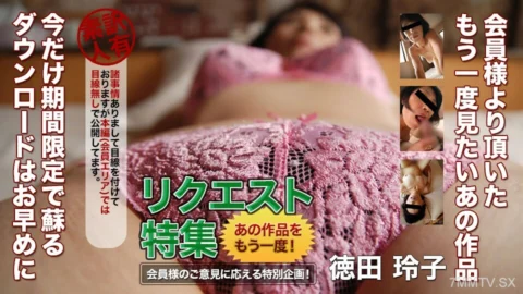 H0930-KI240416 Reiko Tokuda, 58 years old