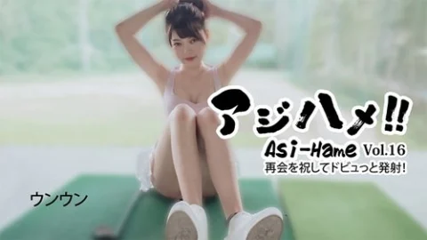 HEYZO-3620 — Woon [Yeah, yes] Horsetail! – ! – Vol. 16 – To celebrate the reunion, he fires a stomp! – ~ – Uncensored adult video HEYZO