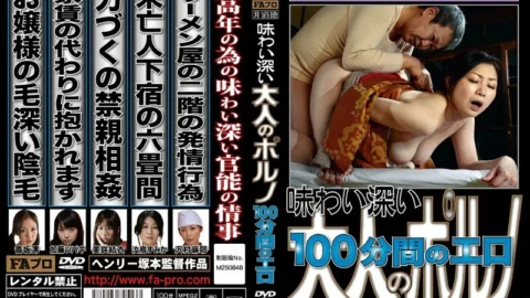 FAX-513 Tasteful adult porn 100 minutes erotic