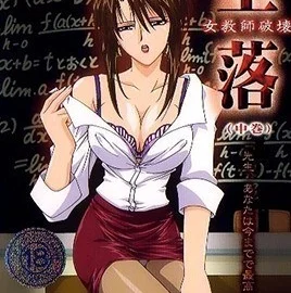 Depravity Destruction Of A Female Teacher Episode 2