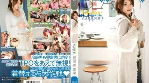 BTYD-019 Kisekae Zuppory Mirina Aikawa