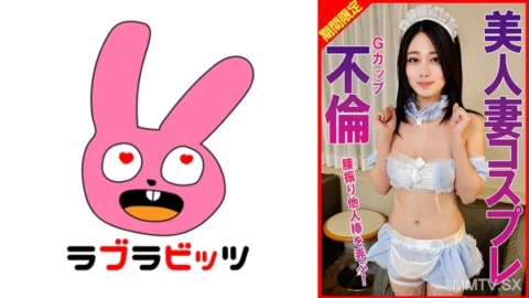 770RABI-060 G-cup Beautiful Wife Cosplay Affair, Shaking Her Hips And Playing With Someone Else’s Dick!