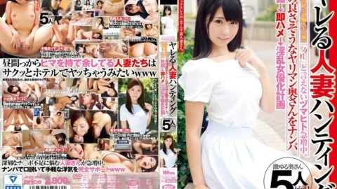 JKSR-256 The number of Zumahito who cannot say “no” is increasing rapidly. A vice-job AV actress without telling her husband a married woman hunting. Picking up a spear man wife who seems to be a good person → Immediately Saddle → Nasty actr