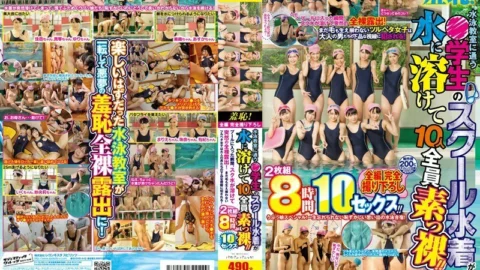 SVDVD-442 Shame! Attend a swimming class ● Students’ school swimsuits dissolve in water and all 10 are naked! !! The moment you enter the pool, the swimsuit melts and suddenly you are exposed naked! Tsurupeta girls who haven’t grown hair yet a