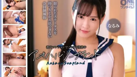 393OTIM-665 Operating secretly in a Tokyo apartment Aoharu Soapland Narumi