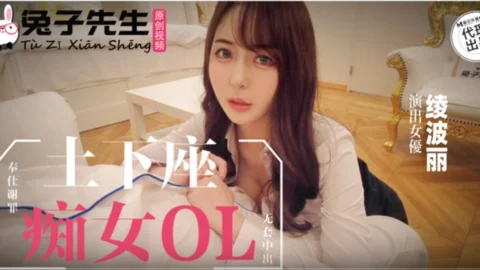 TZ058 – Mr. Rabbit Production: Dogeza Slutty OL No Condom Internal Ejaculation