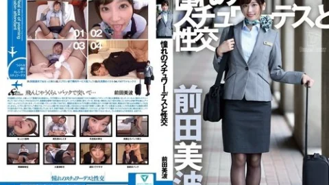 [UNCENSORED-LEAK] UFD-075 Sex With The Stewardess Of My Dreams Minami Maeda