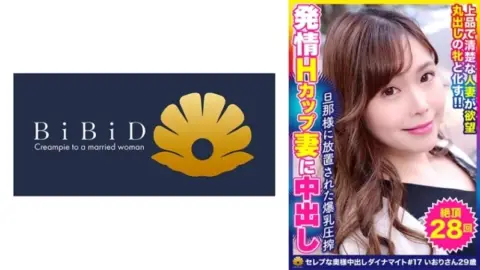 522DHT-0634 522DHT-0634 – Iori
