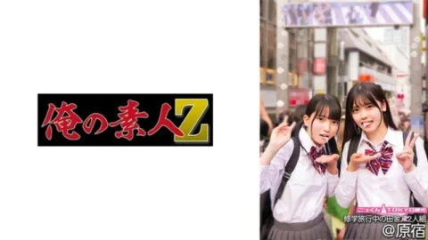 [UNCENSORED-LEAK] ORECO-554 Akari-chan & Hinano-chan 970 12