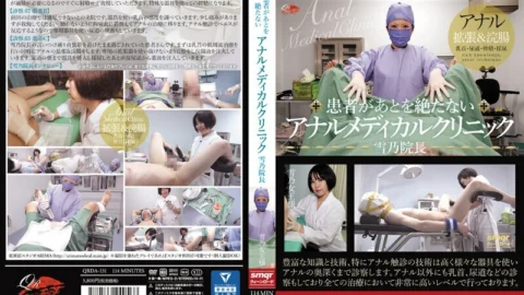 QRDA-151 Anal Medical Clinic Director Yukino Who Has Endless Patients