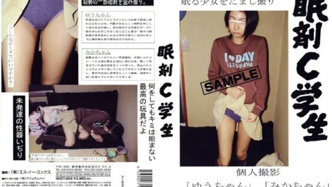 NHDT-262 Sleeping pills C student