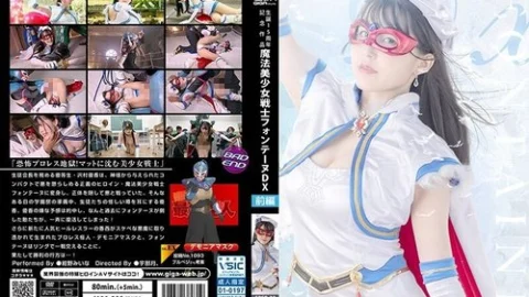 [UNCENSORED-LEAK] SPSB-31 15Th Anniversary Commemorative Work: Magical Girl Warrior Fontaine Dx Part 1 – Miina Konno
