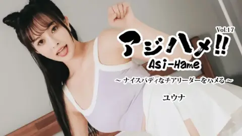 HEYZO-3644 HEYZO-3644 – Ajihame!! Vol.17 ~ Fucking A Cheerleader With A Nice Body! ~ – Yuna