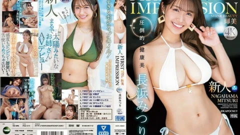 [UNCENSORED-LEAK] IPZZ-214 FIRST IMPRESSION 166 Terumi SHINE BEAUTY Mitsuri Nagahama