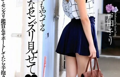 BTH-267 Show Me The Shameless Masturbation You Always Do In Your Room Emiri Toda