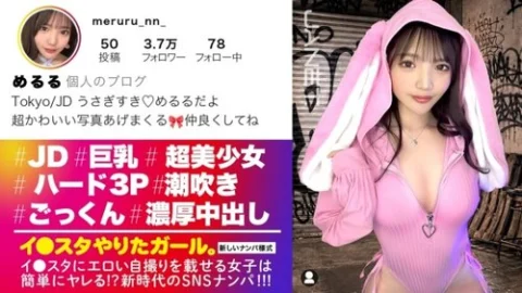 [UNCENSORED-LEAK] 390JNT-122 “[First Time Ever! 3P Cumshot] Meruru-chan, the popular influencer who uploads tons of erotic photos to Instagram, has arrived! And she’s super enthusiastic! She appears without a bra lol With a cute face that rivals