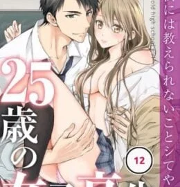 25 Sai No Joshikousei Episode 12 Subbed