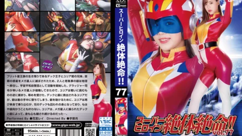 THZ-77 Super Heroine Desperate Death! ! Vol.77 Yulia Pritt Rei Hanamiya