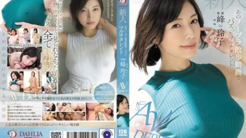[UNCENSORED-LEAK] DLDSS-263 Newcomer, Multi-Talented Reiko Mine, Who Went Viral With That Braless Walking Video, Makes Her Av Debut.