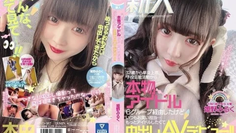 [UNCENSORED-LEAK] HND-987 Newcomer: She Moved To Tokyo Alone At The Age Of 12, Started Out As A C** Actress, And Went On To Join Six Idol Groups, But Always Ended Up In The Comedy Department… Wanting To Become An Idol Herself, She Makes Her Creampie Av
