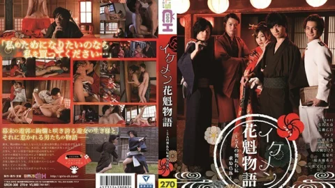 GRCH-308 Handsome Oiran Story ~ Asked by 5 Men ~