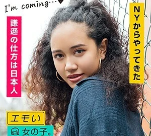 EMST-003 Coco Japan