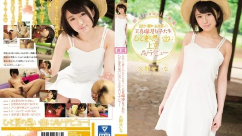 KAWD-741 Rookie! Kawaii* Exclusive An Innocent Female College Student Who Was Born And Raised Surrounded By Nature She Made Her AV Debut In Tokyo To Make Memories Of One Summer Seina Kuno