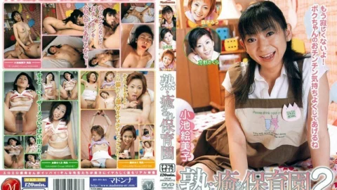 JUKD-208 Juku Healing Nursery School 2 – Miu Morimoto