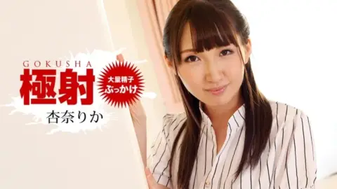 1PONDO-010519_793 1Pondo-010519_793 – Extreme Shot Anna Rika