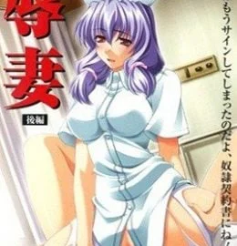 Humiliated Wives 2 English Subbed