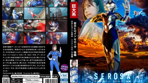 SPSE-53 Behind the Scenes of Suit Actress Shame: Giant Heroine Serosa Part 2 – Giant Heroine Swallowed Whole: Hyper Serosa Awakens!!