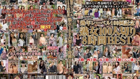 PAP-100 Mature Label 100th Anniversary 100 Mature Women Cut 8 Hours BEST