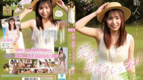 CAWD-894 A smile that’s so fresh! I found a cute, dazzling, and smiling amateur girl! Yuu Miharu kawaii* Newcomer Debut →