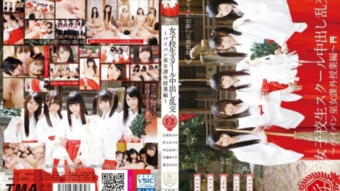 AVOP-109 Schoolgirl Creampie Orgy ~Shaved Shrine Maiden Extracurricular Lessons~