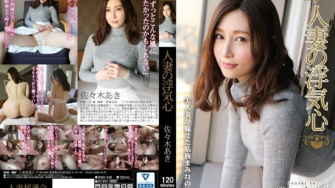 SOAV-016 Married Woman’s Cheating Heart Aki Sasaki