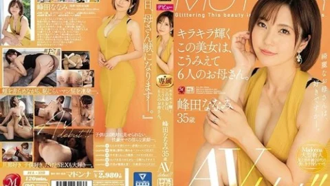 [UNCENSORED-LEAK] JUL-328 This Sparkling Beauty May Not Look Like This, But She Is The Mother Of Six C**. Nanami Mineta, 35 Years Old, Makes Her Av Debut!!