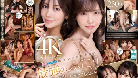 MIDA-039 Karen Kaede and Arina Arata. The strongest duo. Goddess Harem: The most beautiful older sister of the century, sandwiched between two sluts, Special