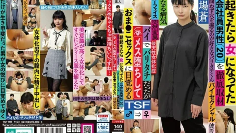 TSF-015 Thorough coverage of a male office worker (20) who became a woman when he woke up in the morning