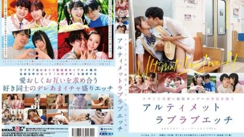 [UNCENSORED-LEAK] SDAM-085 Annoyingly Cute Streaming Couple Saves The Universe With Their Ultimate Lovey-Dovey Sex