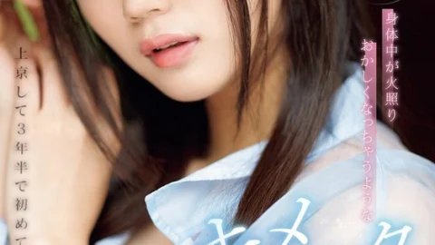 [ENGLISH-SUBTITLE] SONE-019 It’s been 3 and a half years since I moved to Tokyo, and I’ve experienced an unknown pleasure for the first time…Mitsuha Asuha is fed an aphrodisiac for a month, and her body becomes hot and crazy.