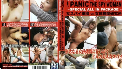 DBSW-001 PANIC THE SPY WOMAN Female Spy Corps VS Female play Institute
